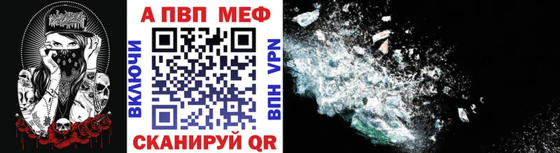 Alpha PVP СК  Вязьма 