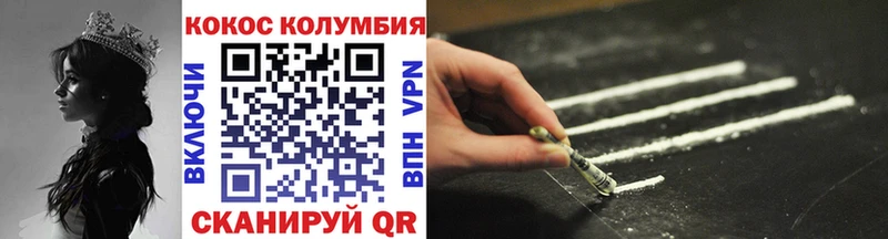 COCAIN 97%  Вязьма 