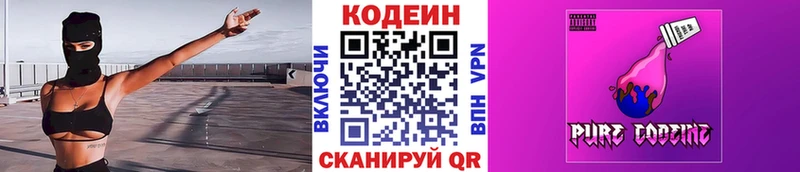 маркетплейс наркотические препараты  блэк спрут зеркало  Вязьма  Кодеиновый сироп Lean напиток Lean (лин) 