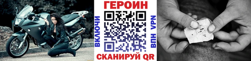 Героин VHQ  Вязьма 
