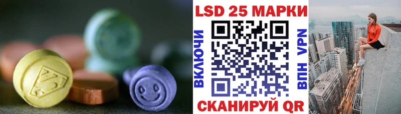 LSD-25 экстази кислота Вязьма