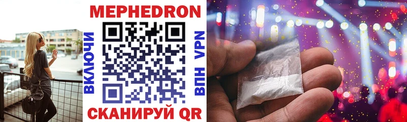 Мефедрон VHQ  блэк спрут tor  Вязьма  купить наркотик 