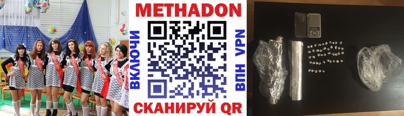 МЕТАДОН methadone Вязьма