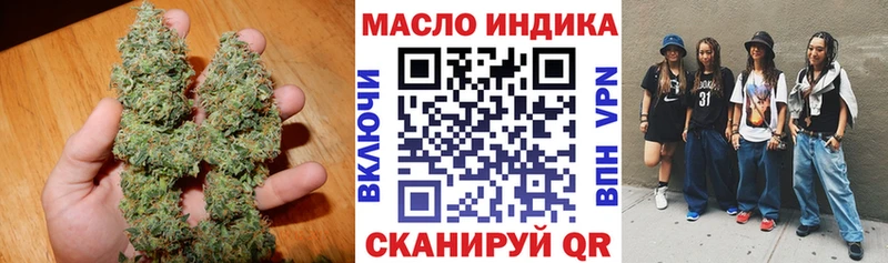 ТГК THC oil  купить наркотик  MEGA сайт  Вязьма 